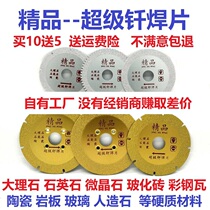 100 brazed diamond saw blade Marble ceramic brick rock plate Cast iron stainless steel metal cutting sheet direct sales