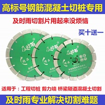 Timely rain 190 pile cutting sheet 350 super hard reinforced concrete cutting sheet Diamond saw blade wall slotting sheet direct sales