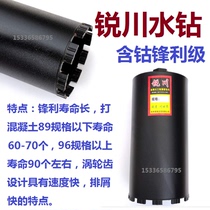 Cobalt-based Ruichuan sharp water drill 63 Air conditioning hood water pipe wall hole opener 83 Diamond drill