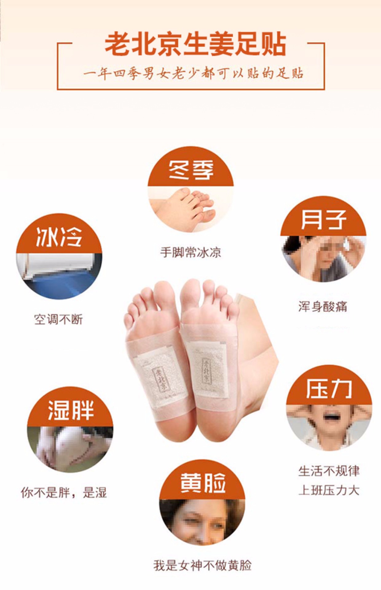 老北京足贴韩奈50贴生姜养生脚贴足底护理贴穴位贴睡