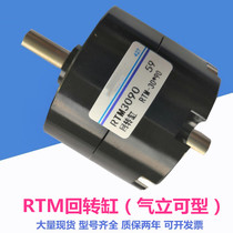 Spot gas vertical type rotary cylinder RTM10 15-20-30-40X90×180-270 -- F-L-SG2 rotary