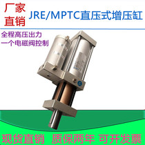 MPTC direct pressure gas-liquid supercharging cylinder JRE50 63 80 cylinder diameter 1T2T 3T 5T full high pressure marking machine