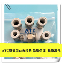 Yade type external thread straight-through quick-plug trachea connector APC4 6 8 10 12 16-M5 01 02 03 04