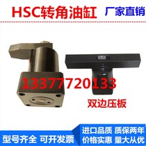 RS HNS HSC rotary hydraulic corner cylinder HSL25 40 50 63SRSL Tooling fixture Clamping accessories