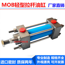 MOB light hydraulic mold rod cylinder HOB32 40 50 63 Bore adjustable heavy duty 14 MPa binaural