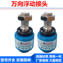 Spot cylinder swing floating joint Universal connection FM4 M5 M6 M8 10 12 14 20 26 cylinder