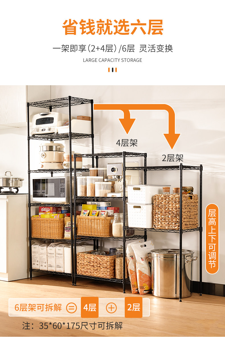 美之高收纳层架厨房置物架多层可调节架子家用微波炉架仓储