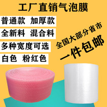 New material mixture bubble film Various widths Bubble air cushion film Bubble bubble paper thickening manufacturers wholesale