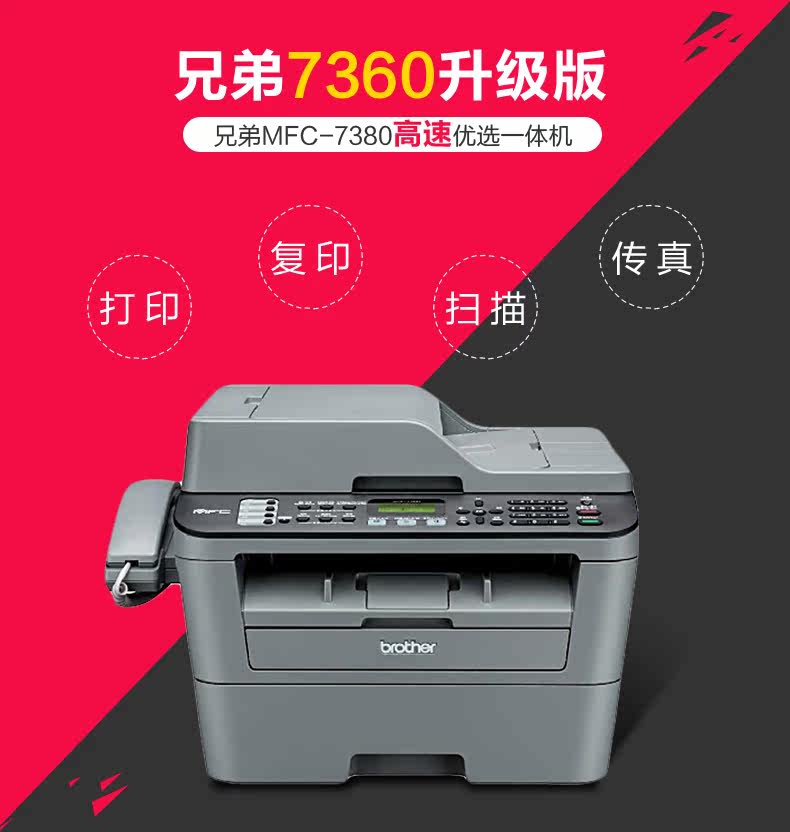 兄弟7360打印不了_兄弟打印机7360不能打印_兄弟打印机7360驱动