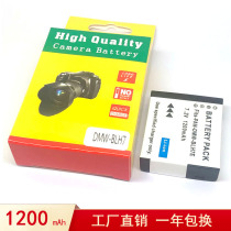 The application of Panasonic DMW-BLH7E GK battery GF7 GF8 GF9 GF10 GM1 K S LX15 LX10