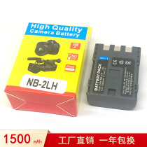 Canon NB-2LH 2L battery 350D 400D S30 S50 S55 S60 S70 S80 G7 G9 XTi
