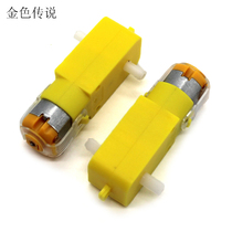 TT motor can small production 130 geared motor DIY robot model miniature DC motor