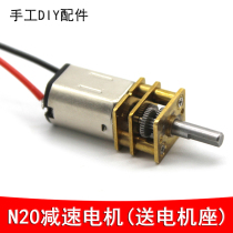 N20 Deceleration Motor (Transmission Motor Seat) Maker DIY Smart Car Robot Slow Motor Kit
