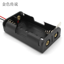 No. 5 2 battery box with gate knife 2 series No. 5 AA battery box with line DIY small circuit accessories