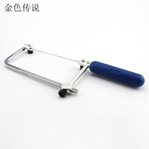 Pull flower saw jig saw U-shaped saw saw bow woodworking jig saw saw blade wire saw DIY model tool