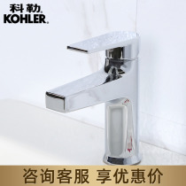 Kohler faucet cold single-hole bathroom Kolewei faucet wash face potty faucet K-74013T