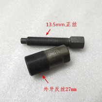 Motorcycle maintenance tool GY6 Jialing JH70 flower cat happiness 125 magnetic motor beyond clutch disassembly pull code