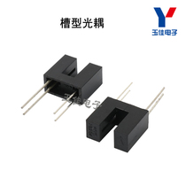 Slotted Optical Coupling H92B4 Photoelectric Sensor Photoelectric Switch 125C51 9204 (AFL2)