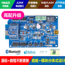 High configuration Bluetooth 4 0 4 1 BLE DA14580 DA14583 DA14585 Development board FLASH start