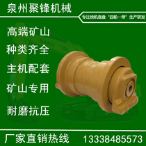 Volvo 55 60 load bearing wheel support wheel ground wheel bottom wheel excavator four-wheel mining parts