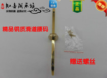 (Banhu accessories) copper professional Banhu Qianjin Opera Qin Qiang Banhu Yao code slide set price