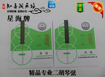 (Erhu accessories) Xinghai brand steel wire Erhuqin string string string inner string string string direct sale by the manufacturer
