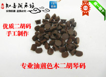 Erhu Code Oil Frying Code Huqin Cord Professional Black Cord Musical Instrument Accessories National String Musical Instrument Accessories