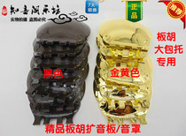 Boutique Professional Board Hoof Magnifier Cover Hoof Accessories High Strength Plastic Imitation Gold Manufacturer Direct Sale Musical Instrument Accessories