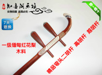 Redwood erhu pole Myanmar safflower pear Yuehu pole flower drum piano stick factory direct sales