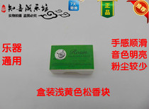 ROSIN Rosin Instrument Erhu Rosin Dustless Welding Rosin Welding Rosin Box