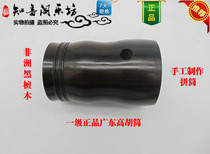 (Gaohu accessories) boutique African Ebony Guangdong Gaohu tube Gaohu piano instrument accessories factory direct sales