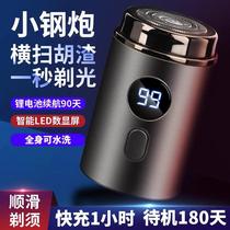 (Official) German imports of electric shavers apply all over the body Xiaomi razors shave knives