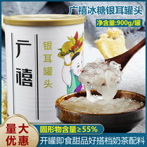 Guangxi rock sugar white fungus canned 900g open can ready-to-eat breakfast vegetal Oatmeal Dessert good partner milk tea ingredients Special