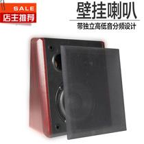 BILONG background music campus radio multimedia classroom wooden speaker 10-20w wood oblique wall hanging