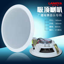 3-6 watt constant pressure ceiling speaker hole 16 5 background music supermarket shop speaker Embedded ceiling speaker