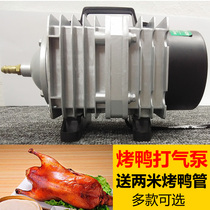 Electric roast duck inflator roast duck roast duck roast geese oxygen machine blowing roast goose air pump