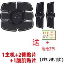 Lazy people practice abdominal muscle paste exercise abdominal arm fitness equipment home men and women thin belly artifact abdominal device abdominal machine