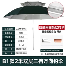 Fishing anglers fishing umbrellas large fishing umbrellas explosion-proof rain 2 2 4 meters three-folding umbrellas Jiangnan sunshade