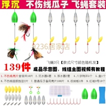 Tie up the sleeve hook does not hurt the line set sequin fly hook billed horse mouth white bar Luffy Guazi Luya