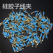 Silicone sub-clip bulk connector bulk pin Quick 8 ring anti-wrap bean quick small accessories