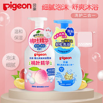 Beichen Peach water newborn baby shampoo shower gel Peach leaf essence Childrens foam shower gel two-in-one official