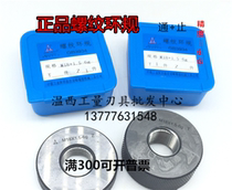 Hongfeng Threaded Ring Gauge General Stop Gauge M14M16M18M20M22M24 * 2 5*2*1 5*1 Thick and fine teeth