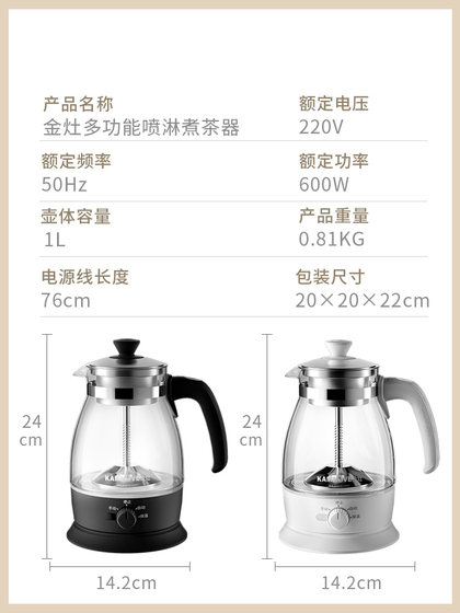 Jinzhao A-52 차 보일러 증기 스프레이 타입 주전자 홍차 홍차 증기기 증기선 건강 냄비 전기 차 스토브 홈 사용 Jinzhao A-52 차 보일러 증기 스프레이 타입 주전자 홍차 홍차 증기기 증기선 건강 냄비 전기 차 스토브 홈 사용