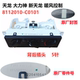 Dongfeng Tianjin Tianlong 에어컨 제어판, 따뜻한 공기 제어 스위치, 따뜻한 공기 제어 메커니즘 컨트롤러에 적합합니다. Dongfeng Tianjin Tianlong 에어컨 제어판, 따뜻한 공기 제어 스위치, 따뜻한 공기 제어 메커니즘 컨트롤러에 적합합니다.