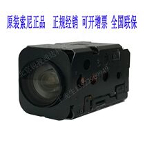FCB-EV7500 FCB-EV7520 Sony original movement 1080P60 can be opened to increase the ticket integrated camera