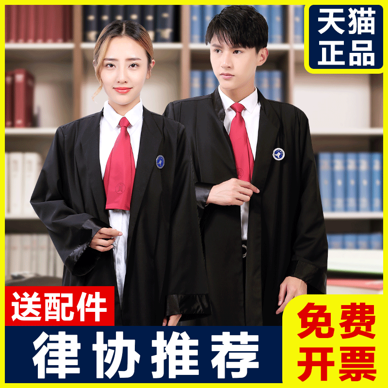 Lawyer Robe Men's Dress Rhythm Lawyers Standard Lawyers Court Appearance Administrative Justice Uniform Work Uniform Delivery Tie Badges