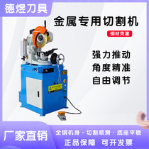 Metal circular saw machine pneumatic manual 45-degree angle automatic water cutting high-power desktop burr-free 315 cutting machine