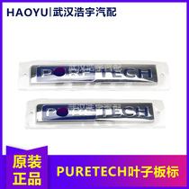 Fit PEUGEOT 308 408 4008 5008 C3XR C4L C6 Fender Tail PURETECH