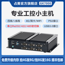 Make up for beauty Mini no fan computer double one thousand trillion net port 6 serial port timing boot watchdog GK7000