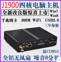 Three-crowdsourced J1900 quad-core double com mini office computer desk type machine host industrial control HTPC complete machine accounting for beauty